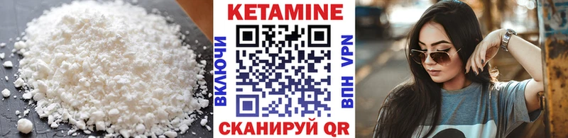 Кетамин VHQ Пролетарск