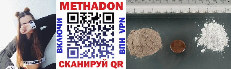 МЕТАДОН methadone  мега как зайти  Пролетарск 
